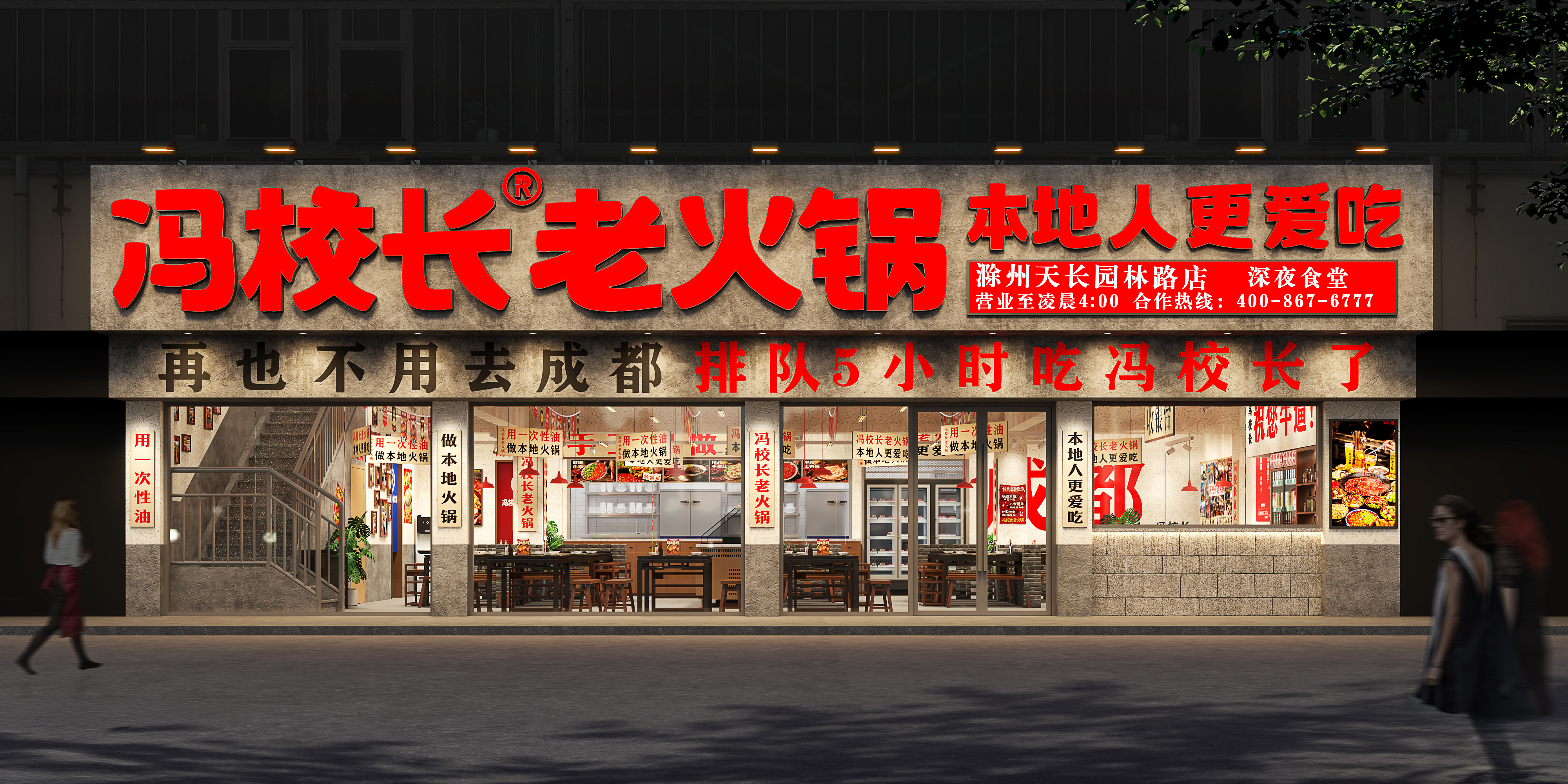Chengdu origins
